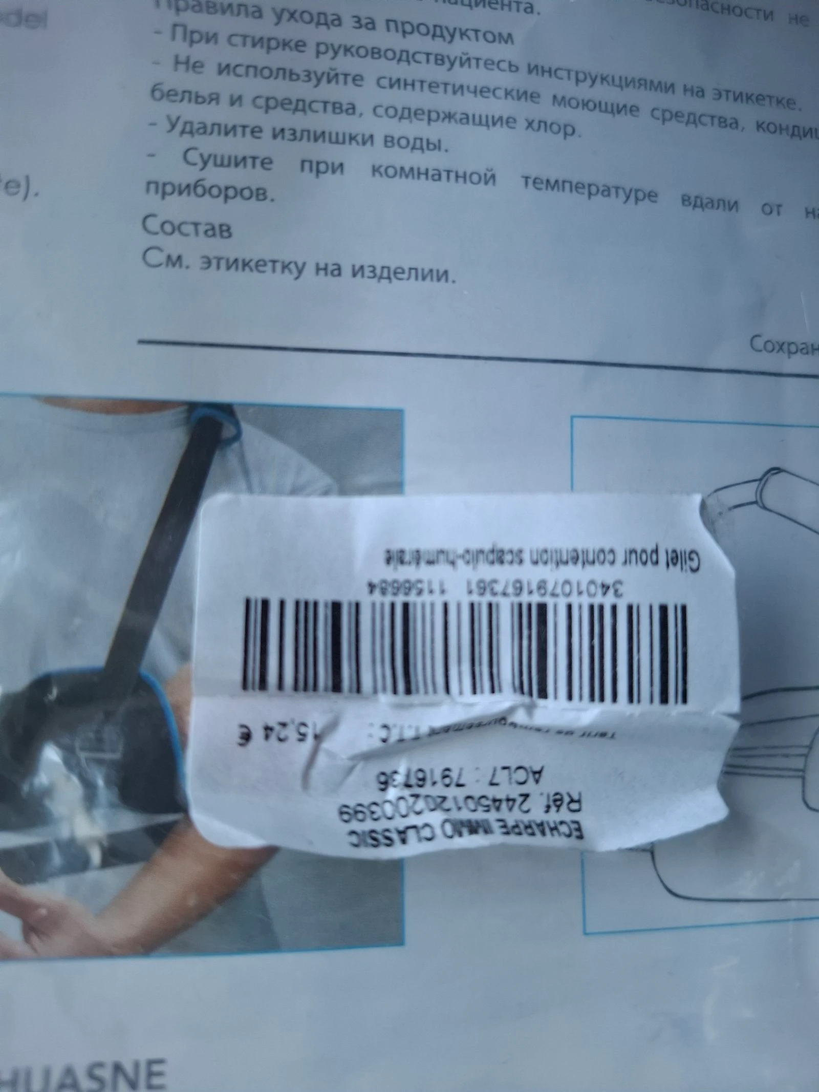 Gilet immobilisatie pakket proper verzorgd snel – photo 5
